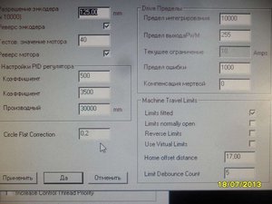 Home offset distance(смешение домашней точки)ручная юстировка до миллиметра (5945 просмотров) <a class='original' href='./download/file.php?id=16414&mode=view' target=_blank>Загрузить оригинал (146.64 КБ)</a>