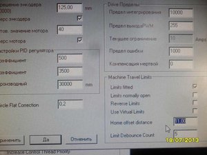 Home offset distance(смешение домашней точки)ручная юстировка до миллиметра (5945 просмотров) <a class='original' href='./download/file.php?id=16415&mode=view' target=_blank>Загрузить оригинал (143.9 КБ)</a>