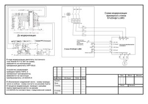 Схема модернизации автоматики-2.JPG (12812 просмотров) <a class='original' href='./download/file.php?id=164355&mode=view' target=_blank>Загрузить оригинал (311.87 КБ)</a>