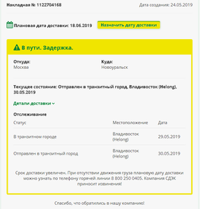 2019-06-25_145037.png (1839 просмотров) <a class='original' href='./download/file.php?id=165180&mode=view' target=_blank>Загрузить оригинал (18.76 КБ)</a>