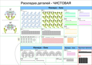 Чертежи (2798 просмотров) <a class='original' href='./download/file.php?id=165360&mode=view' target=_blank>Загрузить оригинал (2.52 МБ)</a>