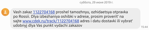 Screenshot_20190629-160609_Messages.png (3226 просмотров) <a class='original' href='./download/file.php?id=165427&mode=view' target=_blank>Загрузить оригинал (159.13 КБ)</a>