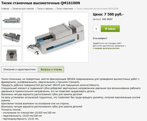 qm16100n.jpg (4333 просмотра) <a class='original' href='./download/file.php?id=165768&mode=view' target=_blank>Загрузить оригинал (235.57 КБ)</a>