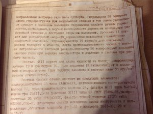 IMG_1072.JPG (2712 просмотров) <a class='original' href='./download/file.php?id=165775&mode=view' target=_blank>Загрузить оригинал (1.33 МБ)</a>