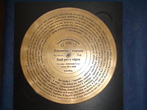 Пластинка.jpg (7907 просмотров) <a class='original' href='./download/file.php?id=165872&mode=view' target=_blank>Загрузить оригинал (281.32 КБ)</a>