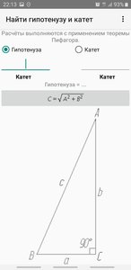 Нахождение гипотенузы и катета (8065 просмотров) <a class='original' href='./download/file.php?id=166101&mode=view' target=_blank>Загрузить оригинал (94.88 КБ)</a>