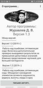 Кратко о программе (8065 просмотров) <a class='original' href='./download/file.php?id=166102&mode=view' target=_blank>Загрузить оригинал (273.6 КБ)</a>