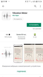 Screenshot_20190717-193456_Google Play Store.jpg (945 просмотров) <a class='original' href='./download/file.php?id=166465&mode=view' target=_blank>Загрузить оригинал (544.24 КБ)</a>