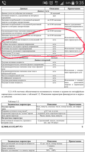 Screenshots_2019-07-24-09-36-01.png (4941 просмотр) <a class='original' href='./download/file.php?id=166723&mode=view' target=_blank>Загрузить оригинал (498.98 КБ)</a>