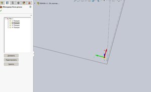 плоскость-6.jpg (2637 просмотров) <a class='original' href='./download/file.php?id=166930&mode=view' target=_blank>Загрузить оригинал (50.12 КБ)</a>