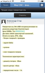 67038BF8-0D71-479C-8126-985F83B2C0FD.jpeg (3137 просмотров) <a class='original' href='./download/file.php?id=167562&mode=view' target=_blank>Загрузить оригинал (461.62 КБ)</a>