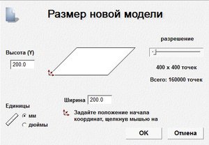 Арткам точность 0,01 мм и разрешение рабочего стола Арткам оптимальное 400х400мм. (2384 просмотра) <a class='original' href='./download/file.php?id=167866&mode=view' target=_blank>Загрузить оригинал (36.43 КБ)</a>