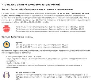 Шум.JPG (904 просмотра) <a class='original' href='./download/file.php?id=167884&mode=view' target=_blank>Загрузить оригинал (139.04 КБ)</a>