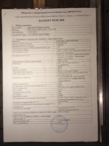 паспорт.jpg (3913 просмотров) <a class='original' href='./download/file.php?id=167983&mode=view' target=_blank>Загрузить оригинал (349.73 КБ)</a>