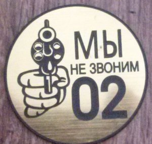 МАГНИТИК ИЛИ НАКЛЕЙКА (3794 просмотра) <a class='original' href='./download/file.php?id=16882&mode=view' target=_blank>Загрузить оригинал (403.41 КБ)</a>