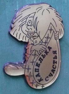 БРЕЛОК (3794 просмотра) <a class='original' href='./download/file.php?id=16889&mode=view' target=_blank>Загрузить оригинал (349.22 КБ)</a>