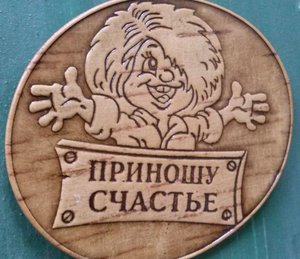 МАГНИТИК (3794 просмотра) <a class='original' href='./download/file.php?id=16892&mode=view' target=_blank>Загрузить оригинал (692.29 КБ)</a>