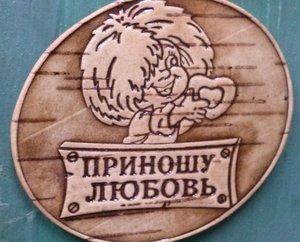 МАГНИТИК ИЗ БЕРЕСТЫ (3794 просмотра) <a class='original' href='./download/file.php?id=16893&mode=view' target=_blank>Загрузить оригинал (720.88 КБ)</a>