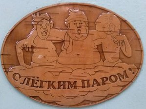 ПРИКОЛ (3794 просмотра) <a class='original' href='./download/file.php?id=16895&mode=view' target=_blank>Загрузить оригинал (826.12 КБ)</a>