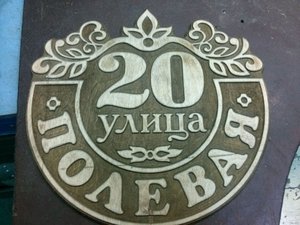 НОМЕРОК (3763 просмотра) <a class='original' href='./download/file.php?id=16904&mode=view' target=_blank>Загрузить оригинал (980.94 КБ)</a>