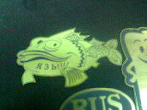 ЯЗЬ ! (3763 просмотра) <a class='original' href='./download/file.php?id=16909&mode=view' target=_blank>Загрузить оригинал (87.51 КБ)</a>