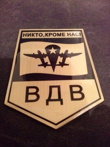 ВДВ (3763 просмотра) <a class='original' href='./download/file.php?id=16924&mode=view' target=_blank>Загрузить оригинал (2.33 МБ)</a>