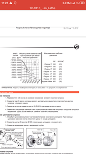 Screenshot_2019-09-22-11-22-16-077_cn.wps.moffice_eng.png (2855 просмотров) <a class='original' href='./download/file.php?id=169260&mode=view' target=_blank>Загрузить оригинал (561.72 КБ)</a>