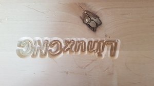 Проба фрезеровки (3425 просмотров) <a class='original' href='./download/file.php?id=169368&mode=view' target=_blank>Загрузить оригинал (167.97 КБ)</a>