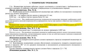 ирб.jpg (3117 просмотров) <a class='original' href='./download/file.php?id=169456&mode=view' target=_blank>Загрузить оригинал (104.04 КБ)</a>