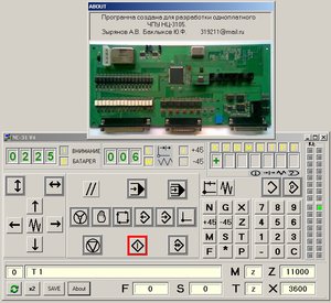 Эмулятор НЦ для ПК (7408 просмотров) <a class='original' href='./download/file.php?id=169736&mode=view' target=_blank>Загрузить оригинал (277.08 КБ)</a>