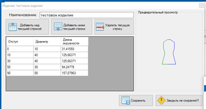 2019-10-02_090738.png (2601 просмотр) <a class='original' href='./download/file.php?id=169765&mode=view' target=_blank>Загрузить оригинал (17.2 КБ)</a>