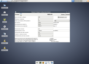 VirtualBox_Linuxcnc_03_10_2019_00_35_14.png (2375 просмотров) <a class='original' href='./download/file.php?id=169843&mode=view' target=_blank>Загрузить оригинал (216.32 КБ)</a>