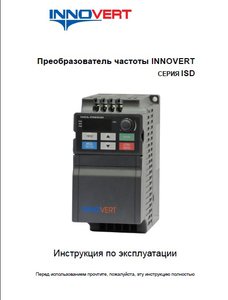 частотник innovert (2984 просмотра) <a class='original' href='./download/file.php?id=170068&mode=view' target=_blank>Загрузить оригинал (46.75 КБ)</a>