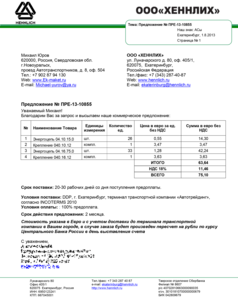 PRE-13-10855-(2)-1.png (10666 просмотров) <a class='original' href='./download/file.php?id=17010&mode=view' target=_blank>Загрузить оригинал (196.83 КБ)</a>