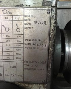Фото станка (2696 просмотров) <a class='original' href='./download/file.php?id=170284&mode=view' target=_blank>Загрузить оригинал (188.82 КБ)</a>