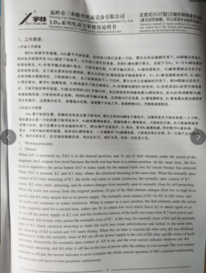 说明书3.png (3859 просмотров) <a class='original' href='./download/file.php?id=170586&mode=view' target=_blank>Загрузить оригинал (1.24 МБ)</a>