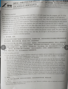 说明书4.png (3857 просмотров) <a class='original' href='./download/file.php?id=170587&mode=view' target=_blank>Загрузить оригинал (1.09 МБ)</a>