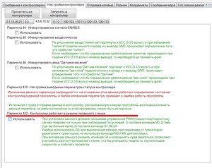 окнопарметры3.png (6253 просмотра) <a class='original' href='./download/file.php?id=170945&mode=view' target=_blank>Загрузить оригинал (65.33 КБ)</a>