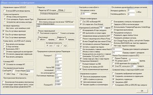 настройка программы ММАСН3 (5761 просмотр) <a class='original' href='./download/file.php?id=171198&mode=view' target=_blank>Загрузить оригинал (469.27 КБ)</a>