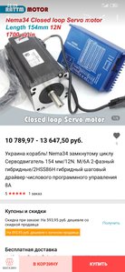 Screenshot_2019-11-15-22-29-08-795_com.alibaba.aliexpresshd.jpg (3950 просмотров) <a class='original' href='./download/file.php?id=171955&mode=view' target=_blank>Загрузить оригинал (773.99 КБ)</a>