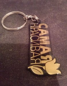 БРЕЛОК (2275 просмотров) <a class='original' href='./download/file.php?id=17216&mode=view' target=_blank>Загрузить оригинал (392.15 КБ)</a>