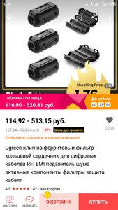 Screenshot_2019-11-29-10-36-09-653_com.alibaba.aliexpresshd.jpg (1505 просмотров) <a class='original' href='./download/file.php?id=172611&mode=view' target=_blank>Загрузить оригинал (591.26 КБ)</a>