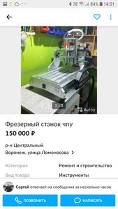 Screenshot_20191215-140103.jpg (2617 просмотров) <a class='original' href='./download/file.php?id=173335&mode=view' target=_blank>Загрузить оригинал (746.34 КБ)</a>
