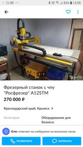 Screenshot_20191215-135911.jpg (2617 просмотров) <a class='original' href='./download/file.php?id=173336&mode=view' target=_blank>Загрузить оригинал (861.08 КБ)</a>