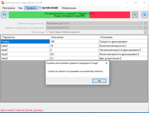 Ошибка.PNG (4452 просмотра) <a class='original' href='./download/file.php?id=173673&mode=view' target=_blank>Загрузить оригинал (38.15 КБ)</a>