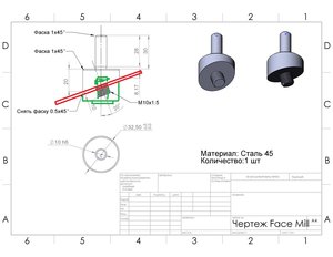 Чертеж Face Mill.JPG (1739 просмотров) <a class='original' href='./download/file.php?id=173814&mode=view' target=_blank>Загрузить оригинал (134.22 КБ)</a>