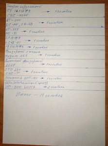 IMG_9490.JPG (1917 просмотров) <a class='original' href='./download/file.php?id=173936&mode=view' target=_blank>Загрузить оригинал (103.6 КБ)</a>