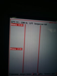 Экран аварий (4218 просмотров) <a class='original' href='./download/file.php?id=174214&mode=view' target=_blank>Загрузить оригинал (3.48 МБ)</a>