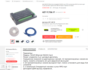 Screenshot_2.png (8618 просмотров) <a class='original' href='./download/file.php?id=174808&mode=view' target=_blank>Загрузить оригинал (296.75 КБ)</a>