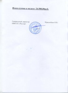 Второй вариант письма от СК Роутер, где они убрали требования второй раз оплатить опцию автокалибровки длины инструмента. (8111 просмотров) <a class='original' href='./download/file.php?id=17487&mode=view' target=_blank>Загрузить оригинал (371.07 КБ)</a>